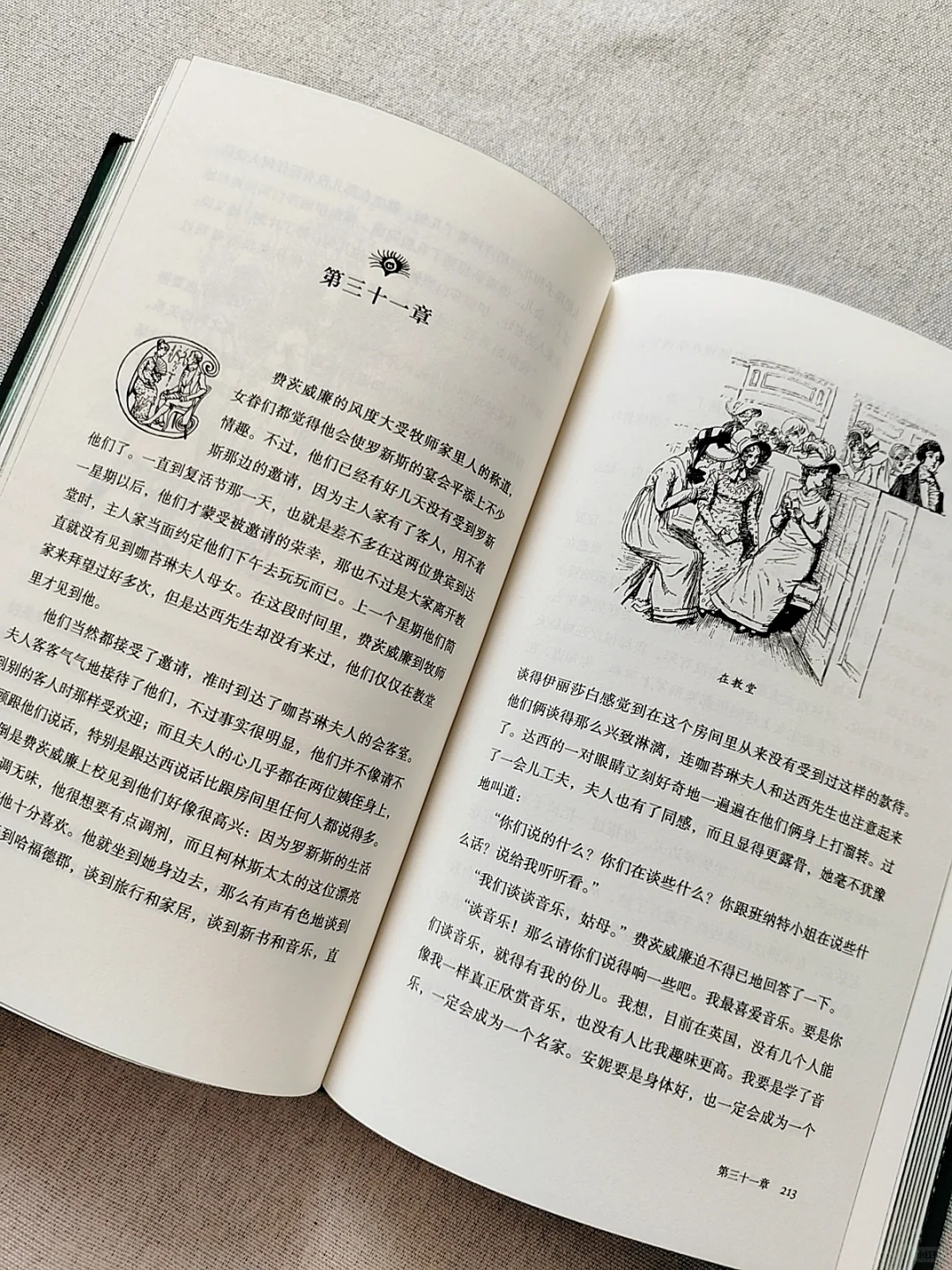 好通透❗狠狠重塑我的爱情观❗