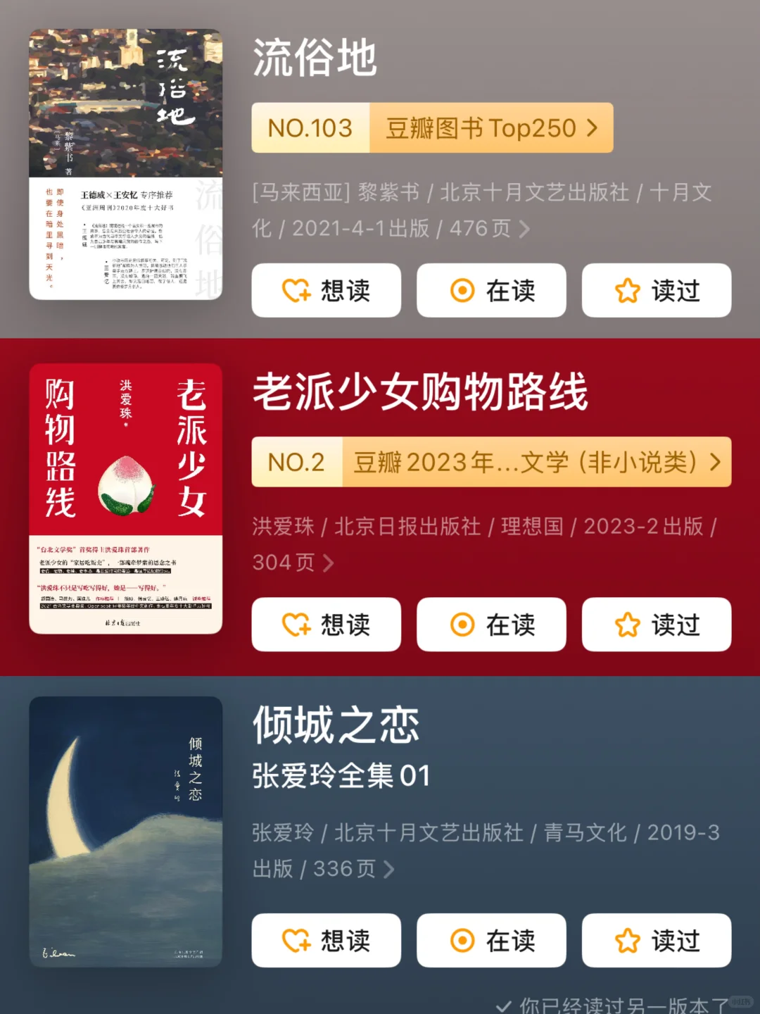 咱们女的看点儿好的😍（书单）
