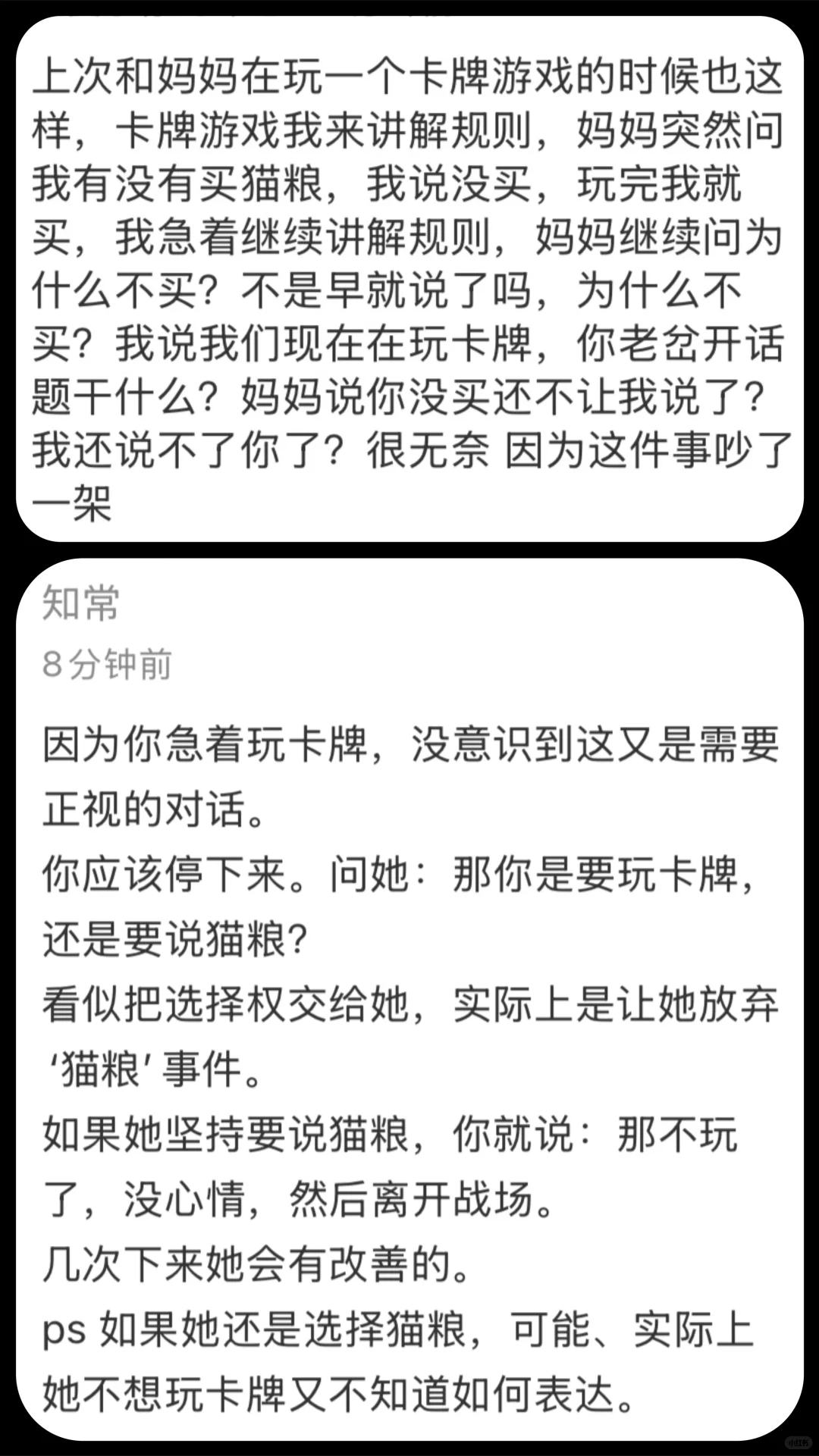 高赞评论−煤气灯效应何解？|附我的书单