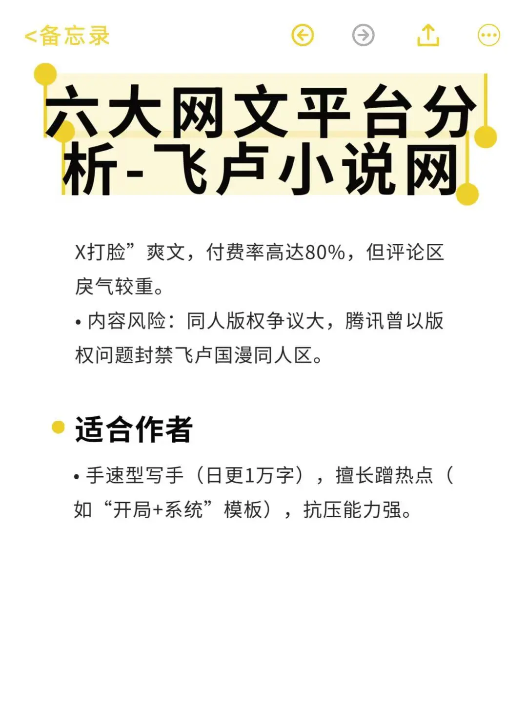 发文和平台偏好匹配上了，事半功倍。