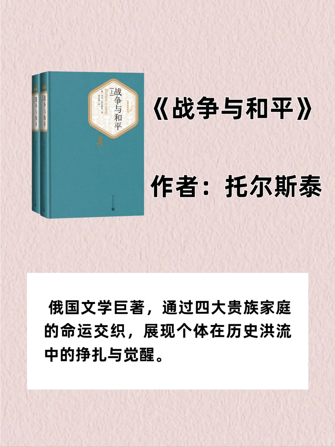 央视推荐的10本文学经典