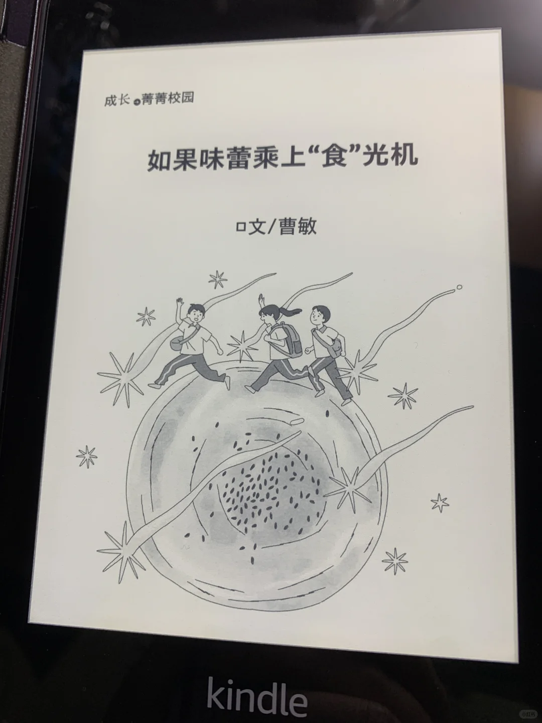 kindle看杂志真的很幸福