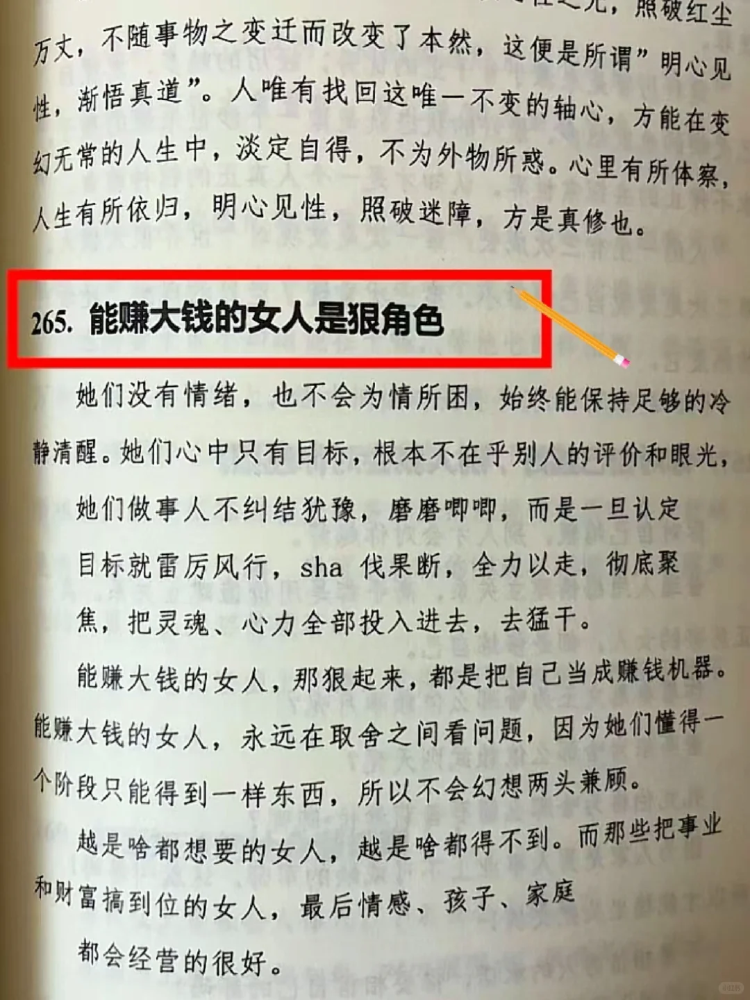 人是怎么变强的，适用任何事的顶级思维