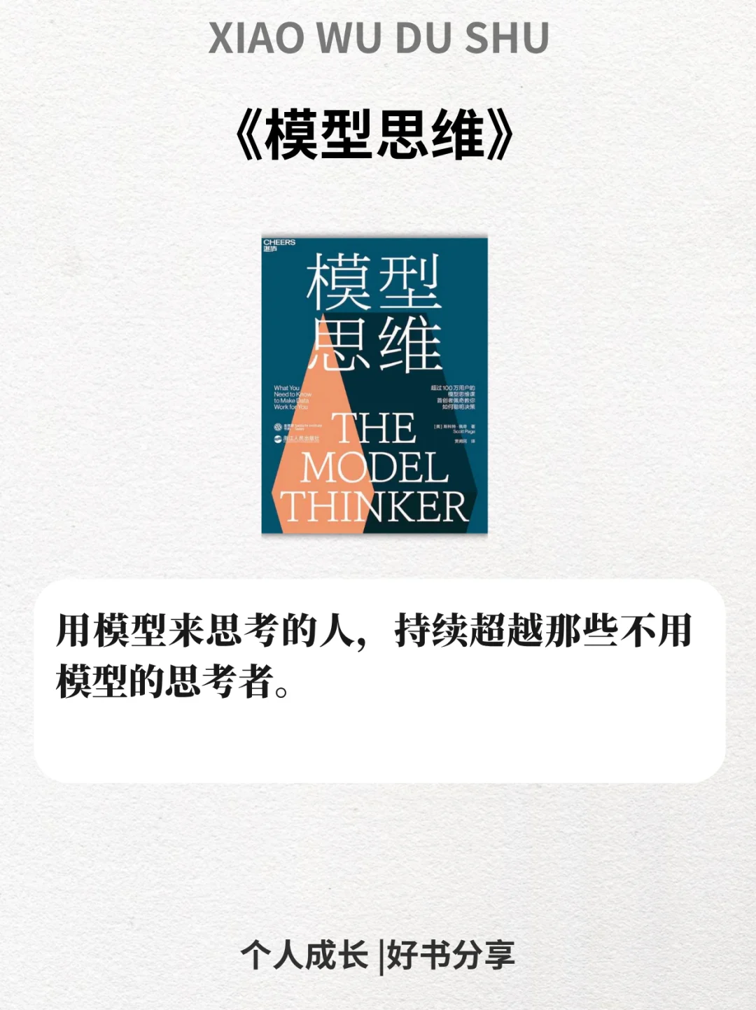 世界公认的六本长脑子书单