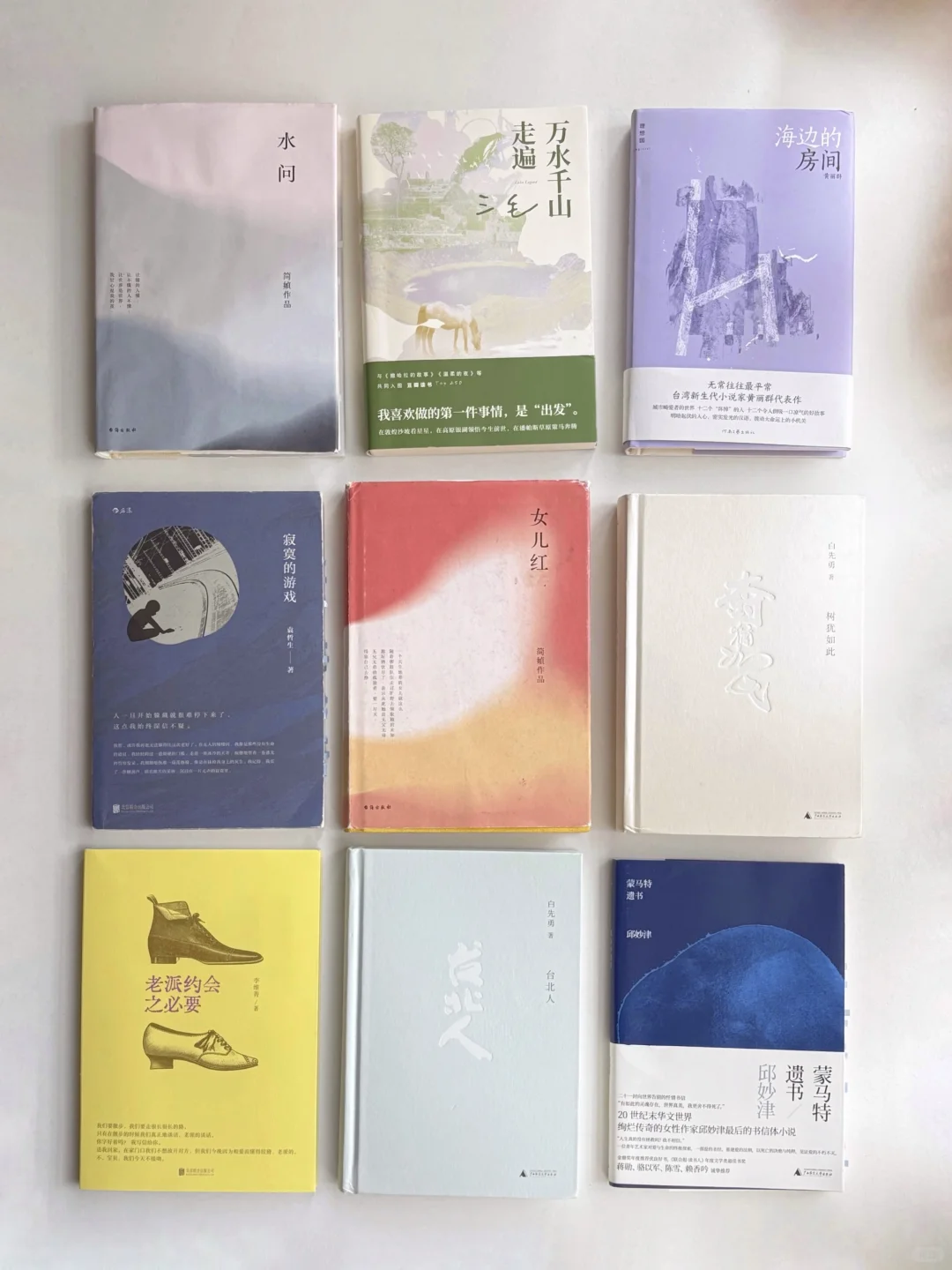书单｜那些独属于台湾文学的细腻与潮湿