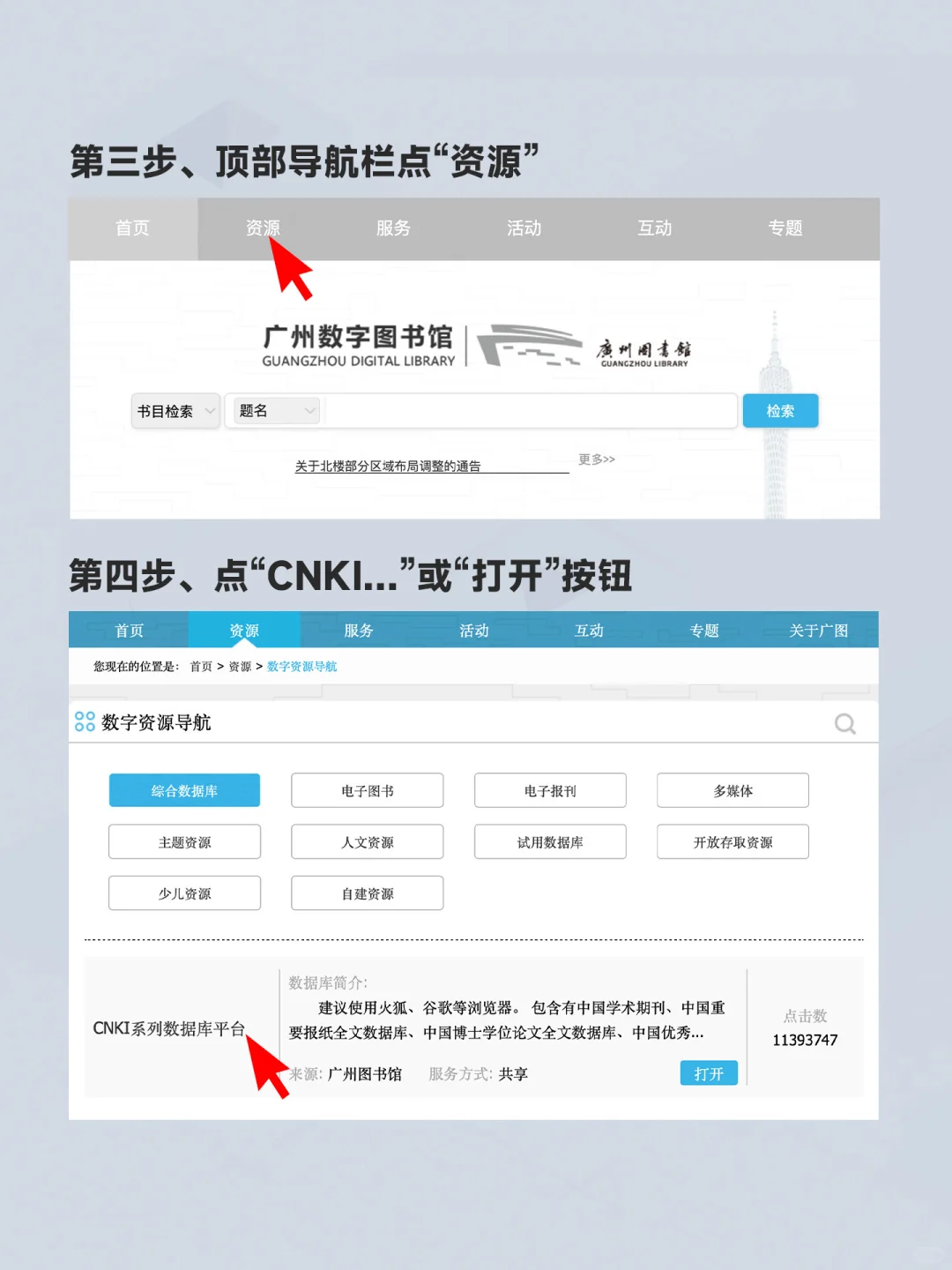 简单3步教你免费下载知网文献！