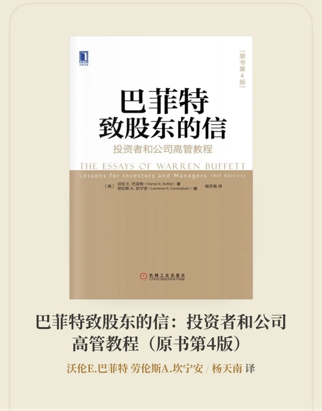 8月书单：股票与投资