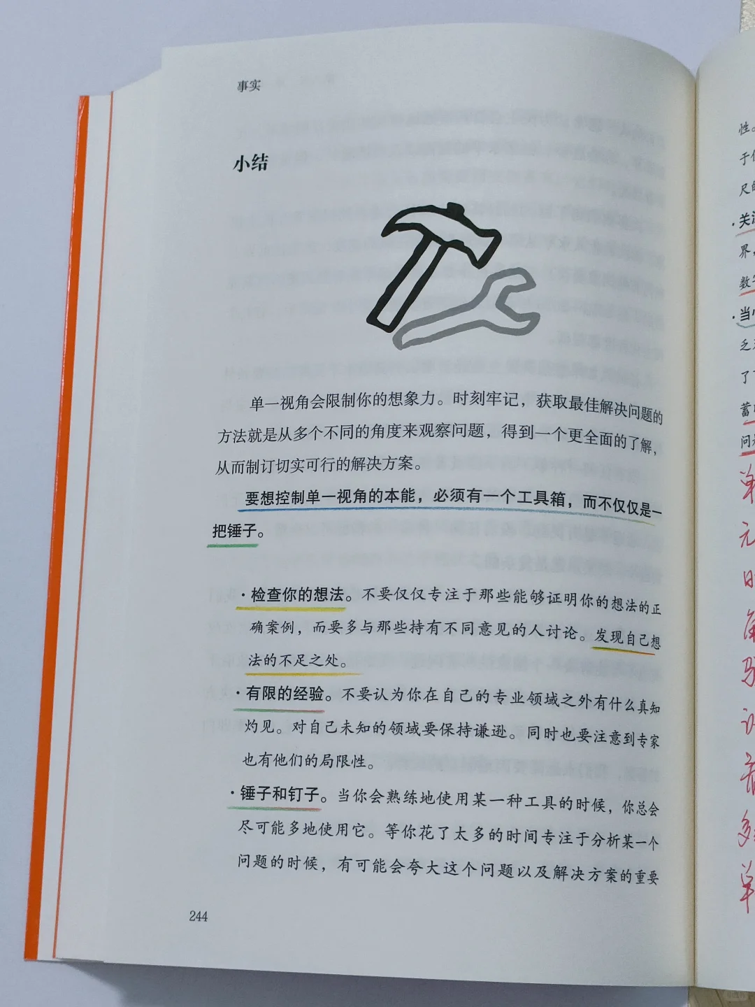 被狠狠重塑认知，这书该进人生必读书单！