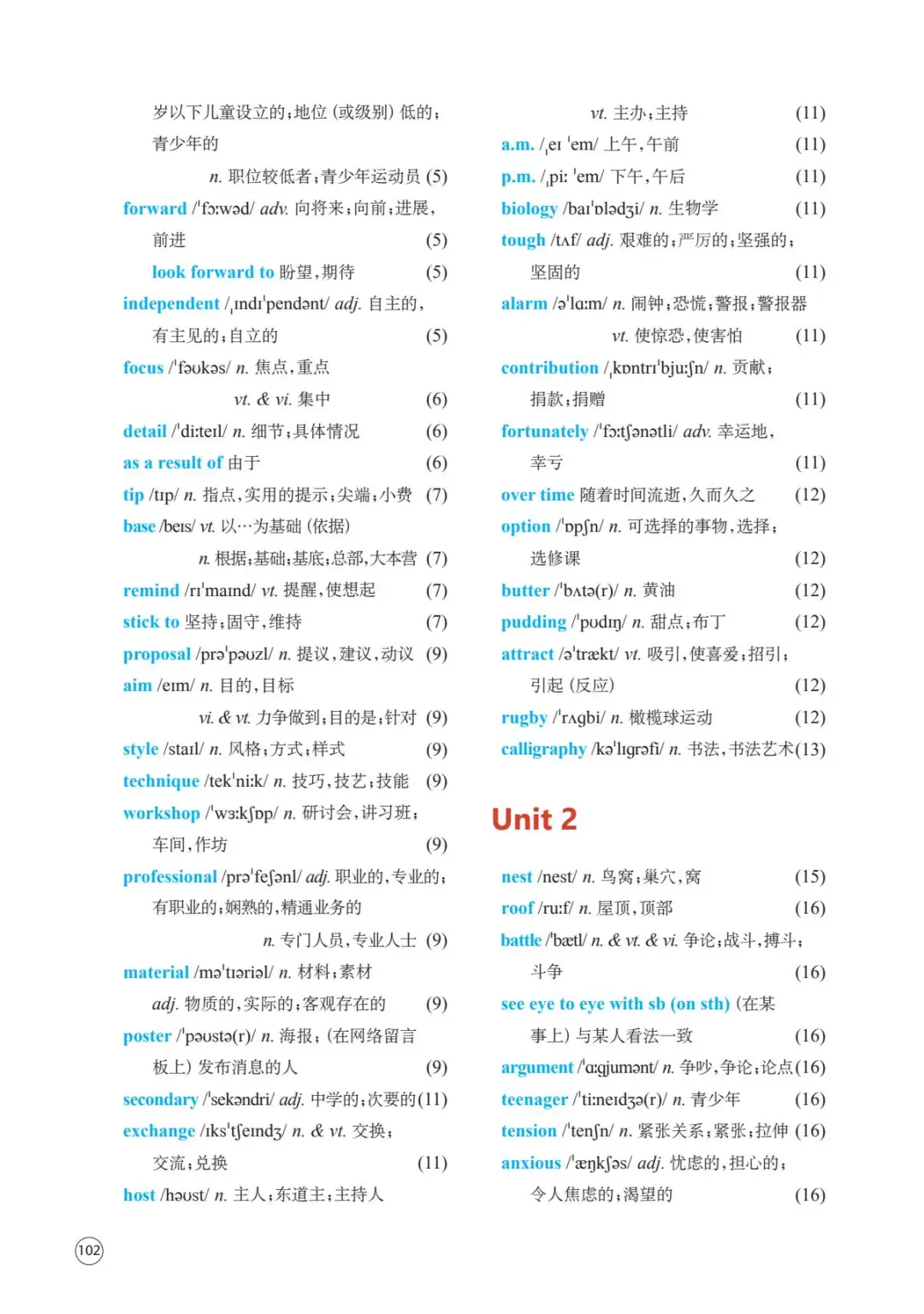 高中英语电子课本译林版必修第一册