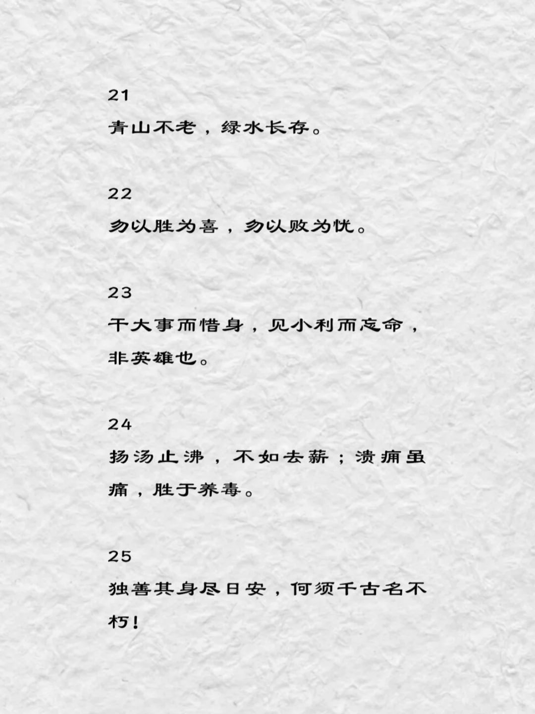 罗贯中《三国演义》中深入人心的经典语录
