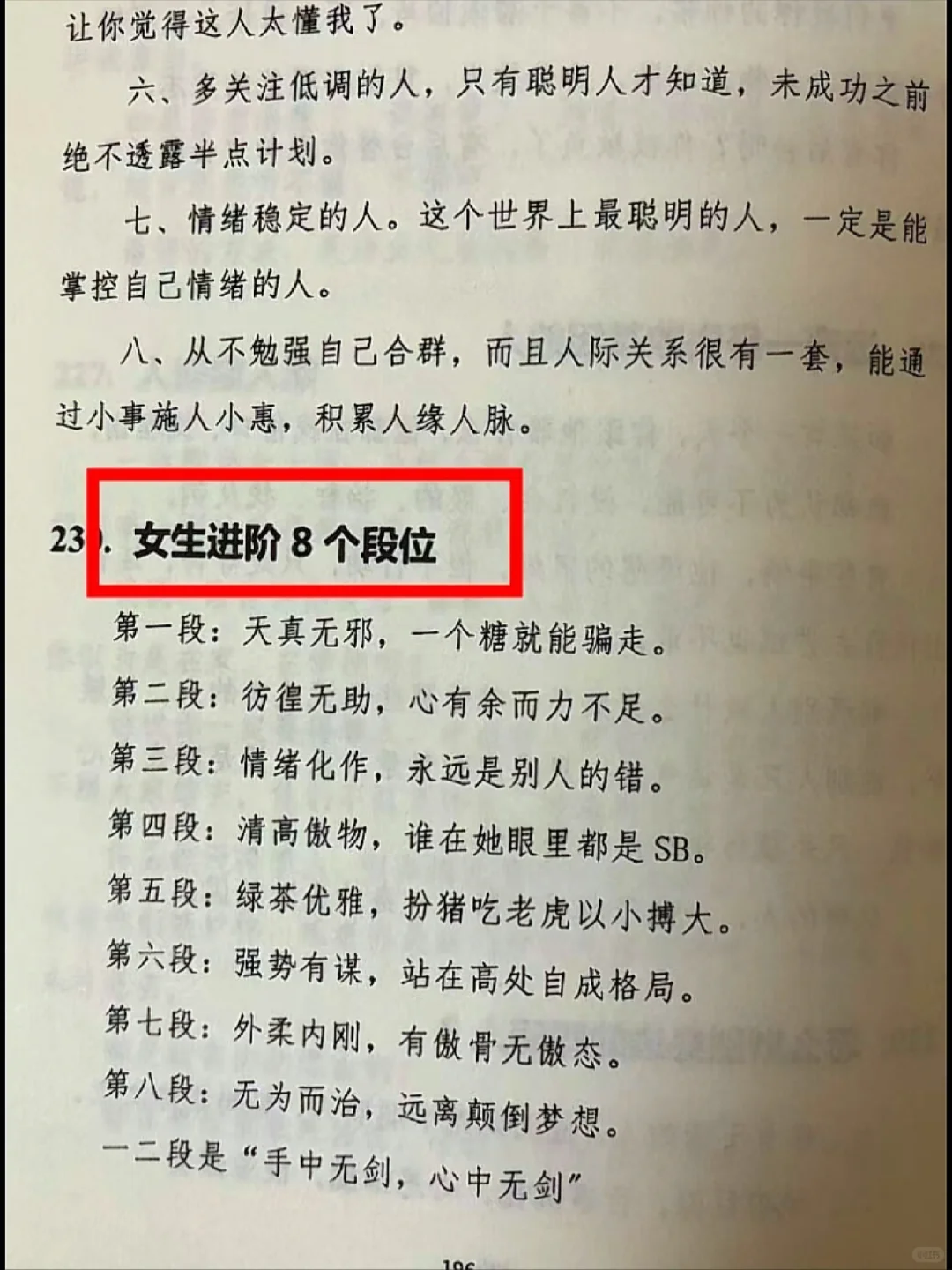 人是怎么变强的，适用任何事的顶级思维