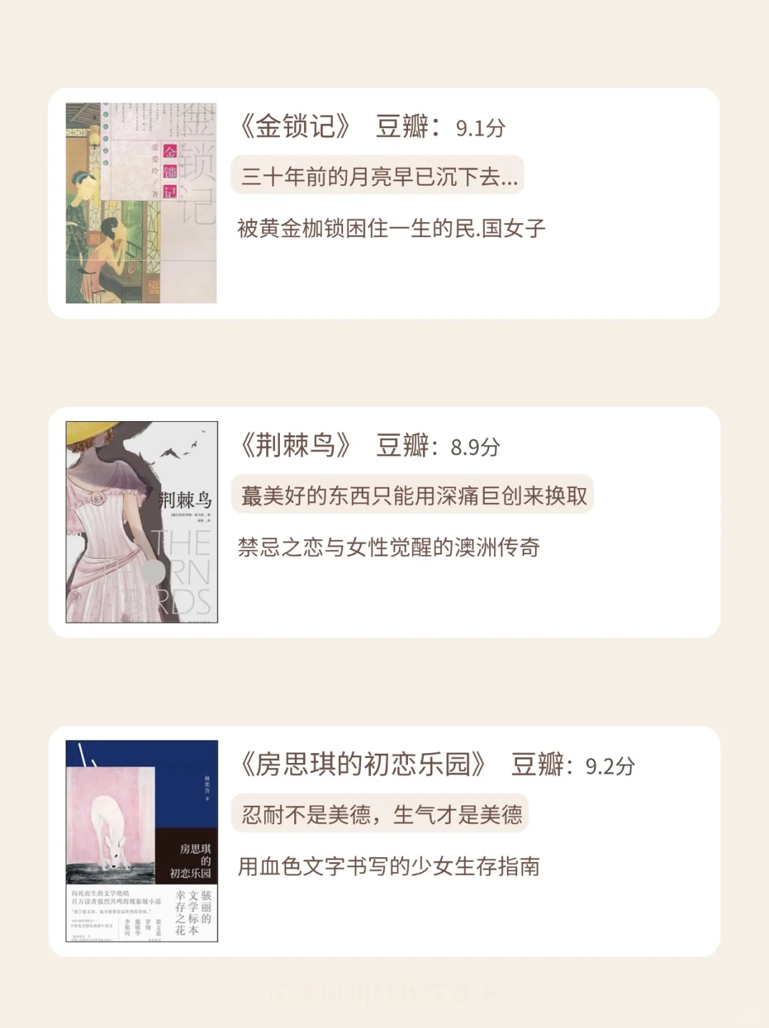 📚经典小说｜狂读这12本书，脑子真的会变快