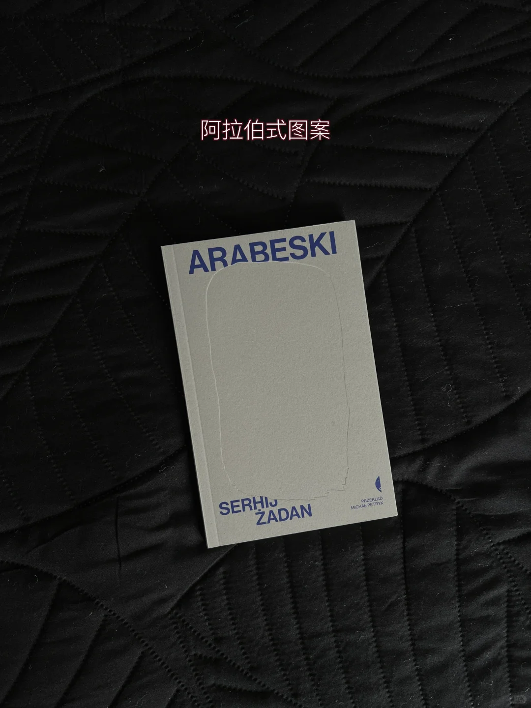 我今天买的书 ♥️