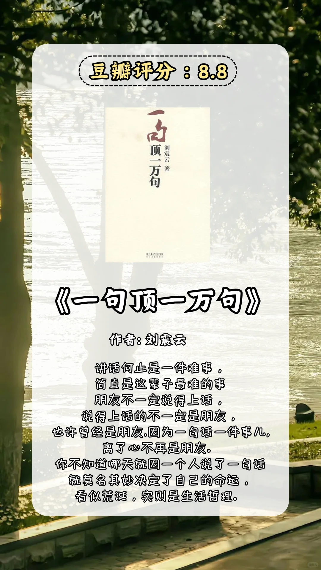 一起读茅盾文学经典，10本📚