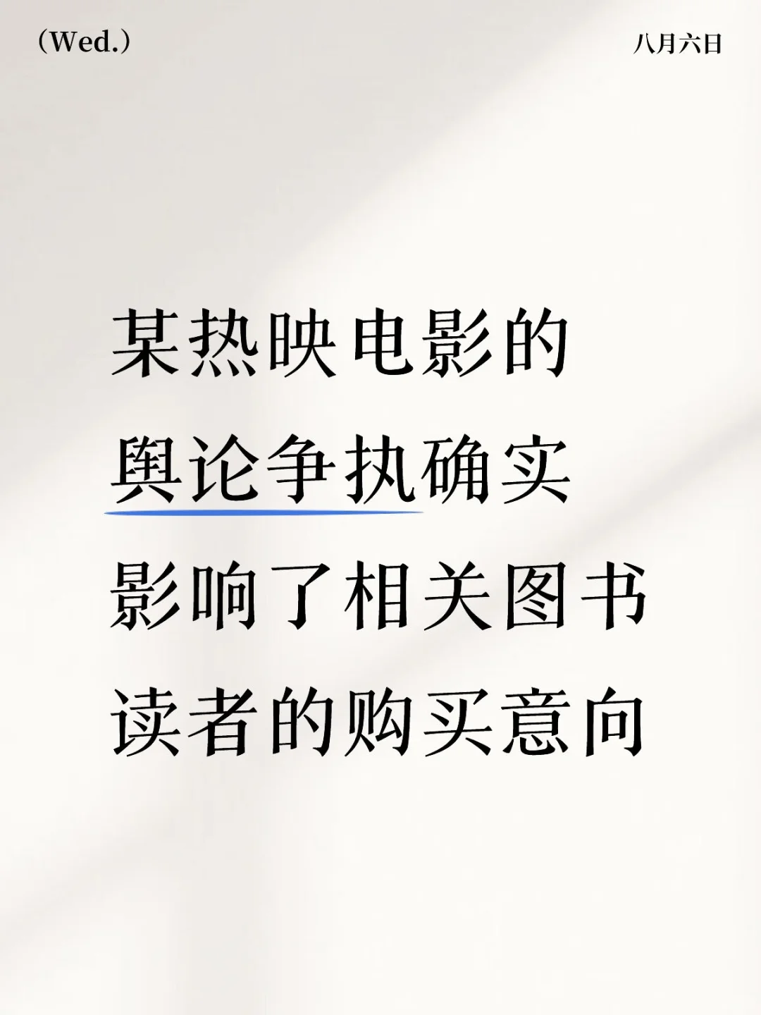 某些出版社好久没接到这么泼天的流量了