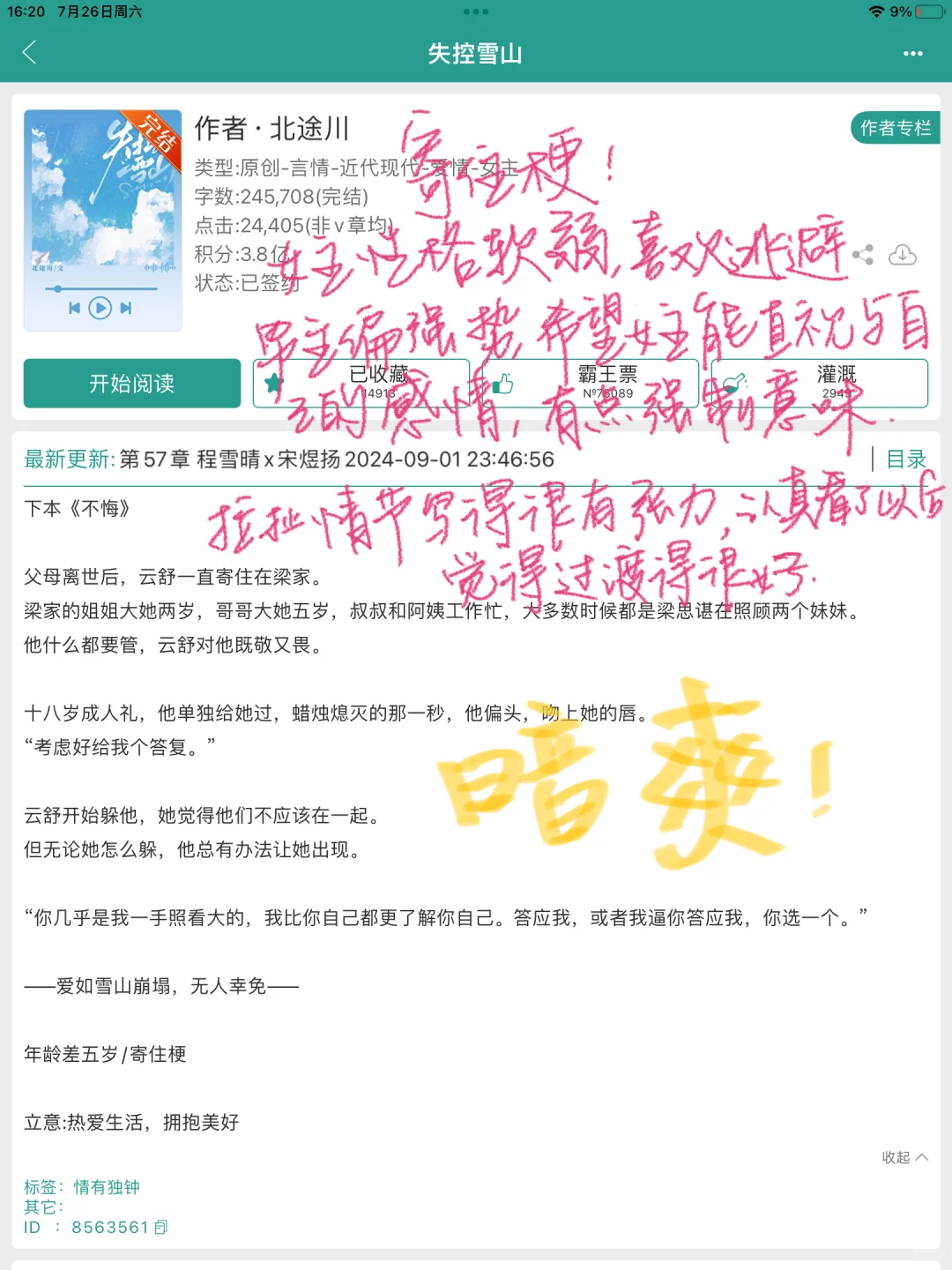 个人书单推荐（一）