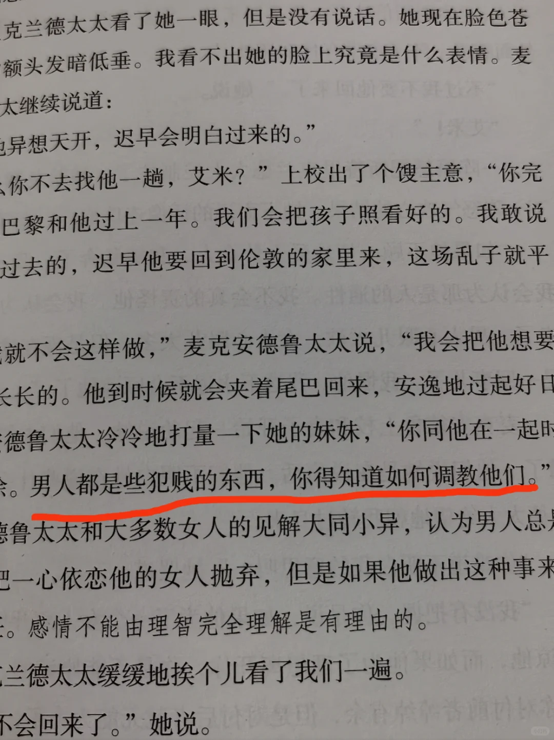 浅尝一下这本世界文学经典