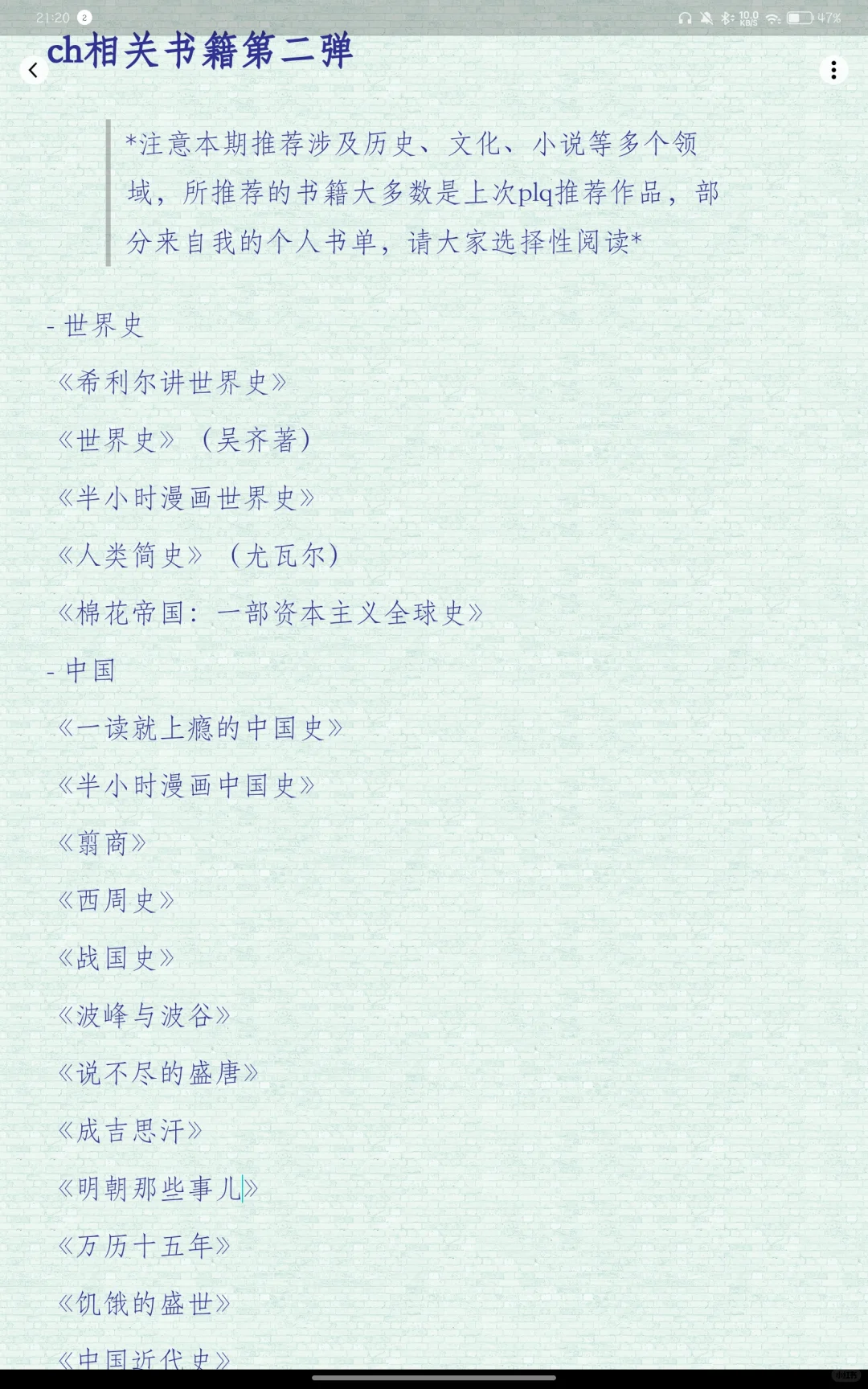 ch人还不知道看什么书吗？🙌