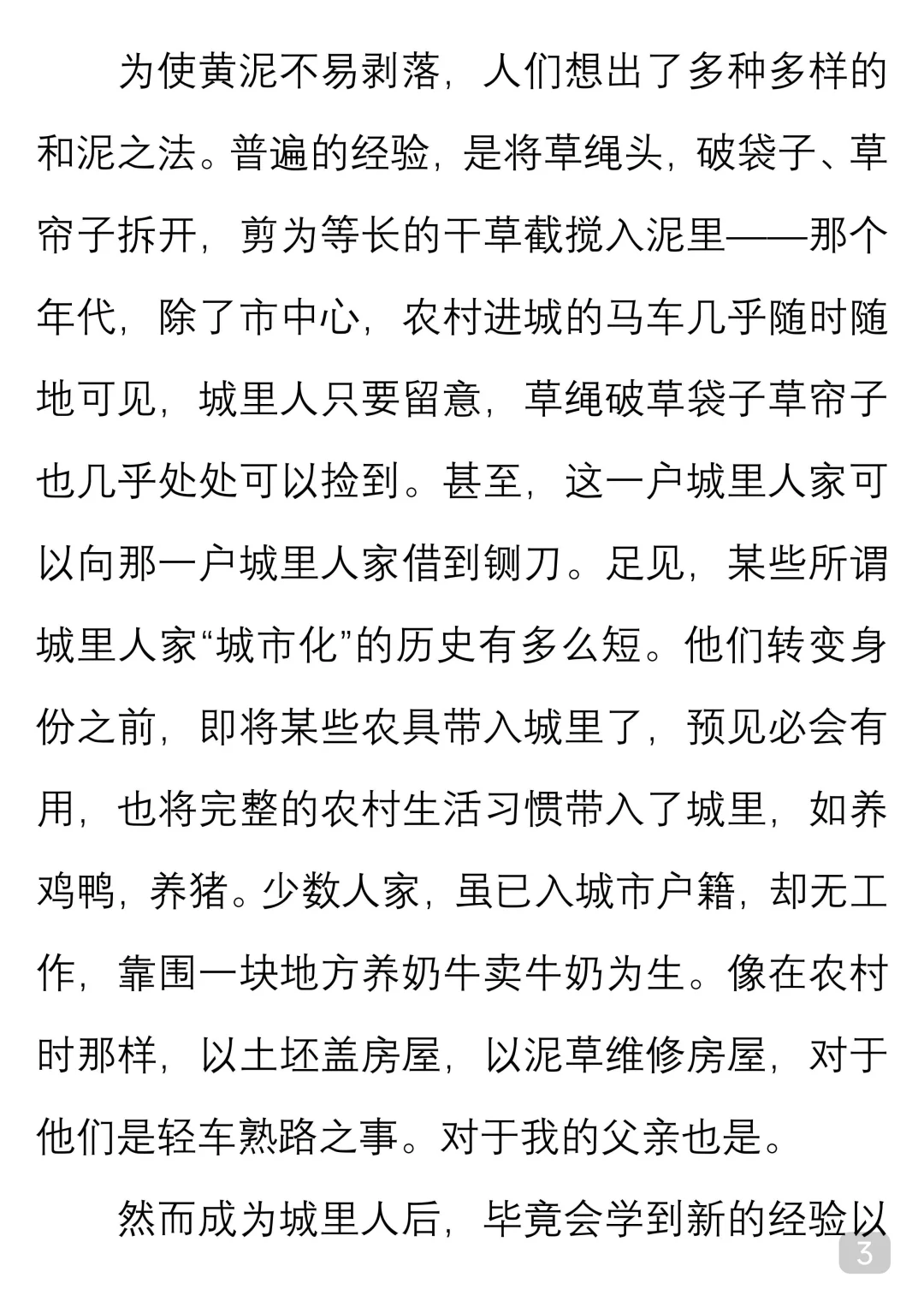 一起读经典｜梁晓声《父亲的荣与辱》