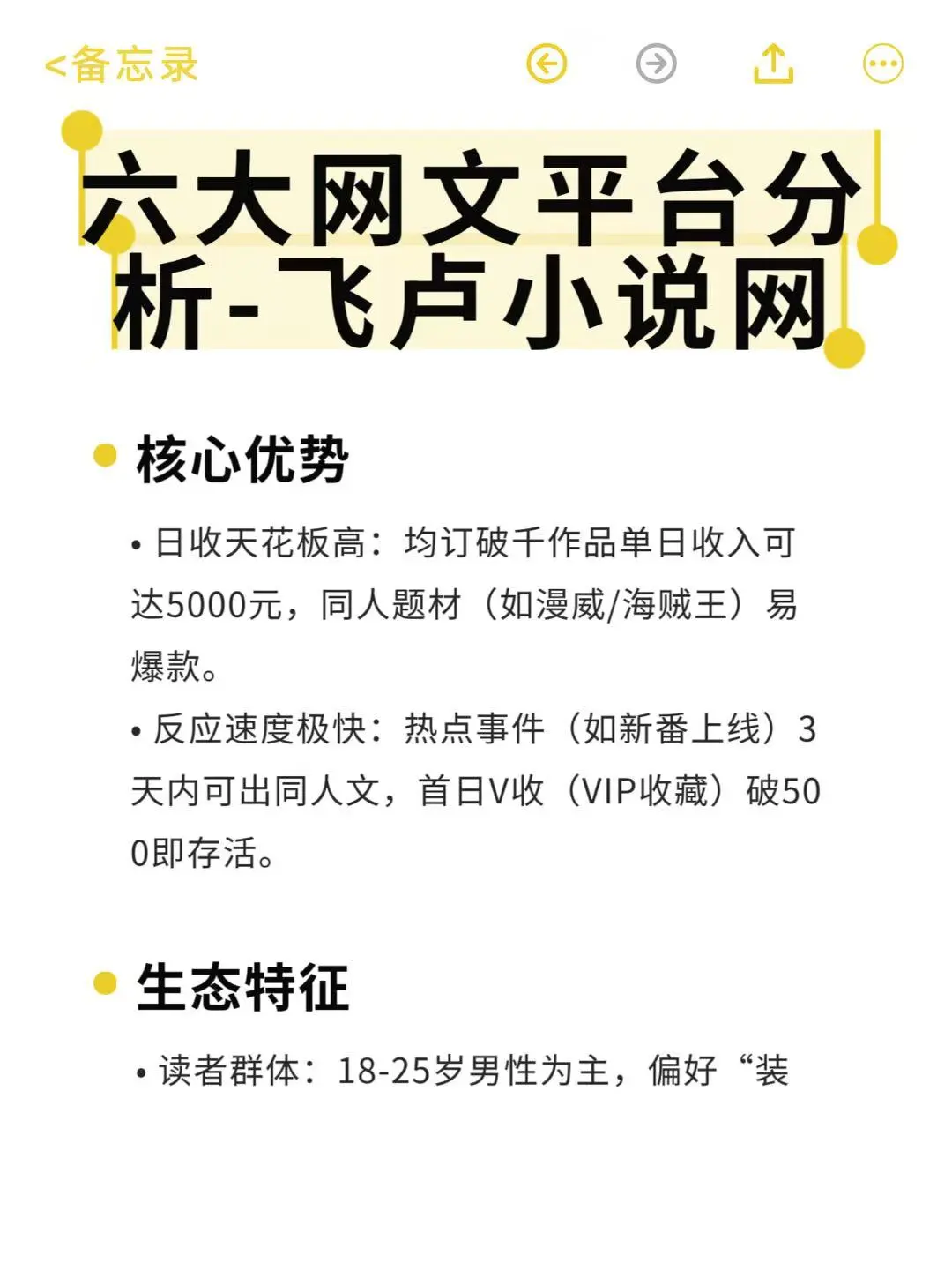 发文和平台偏好匹配上了，事半功倍。