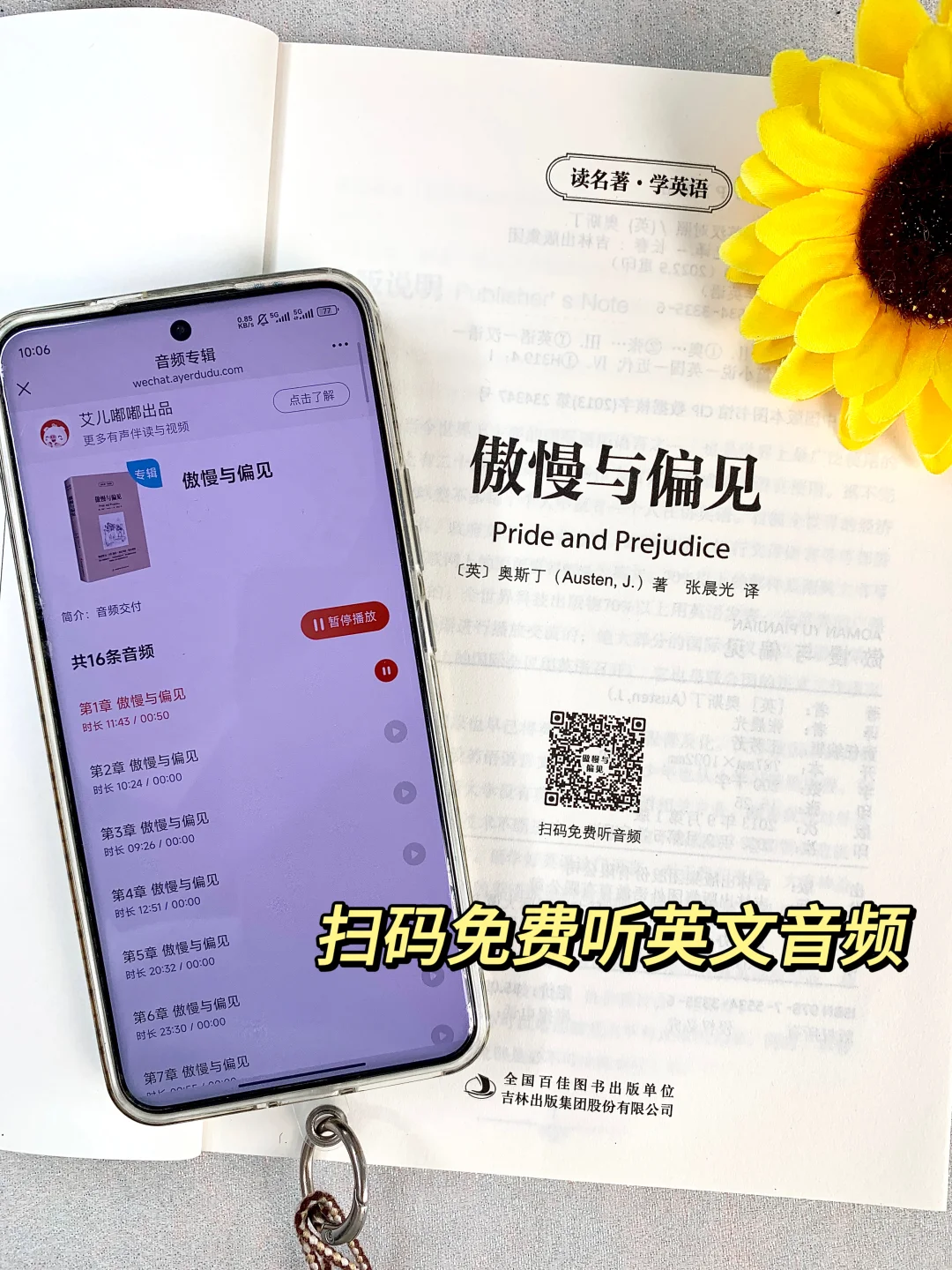 这本双语《傲慢与偏见》把阅读+词汇焊死了