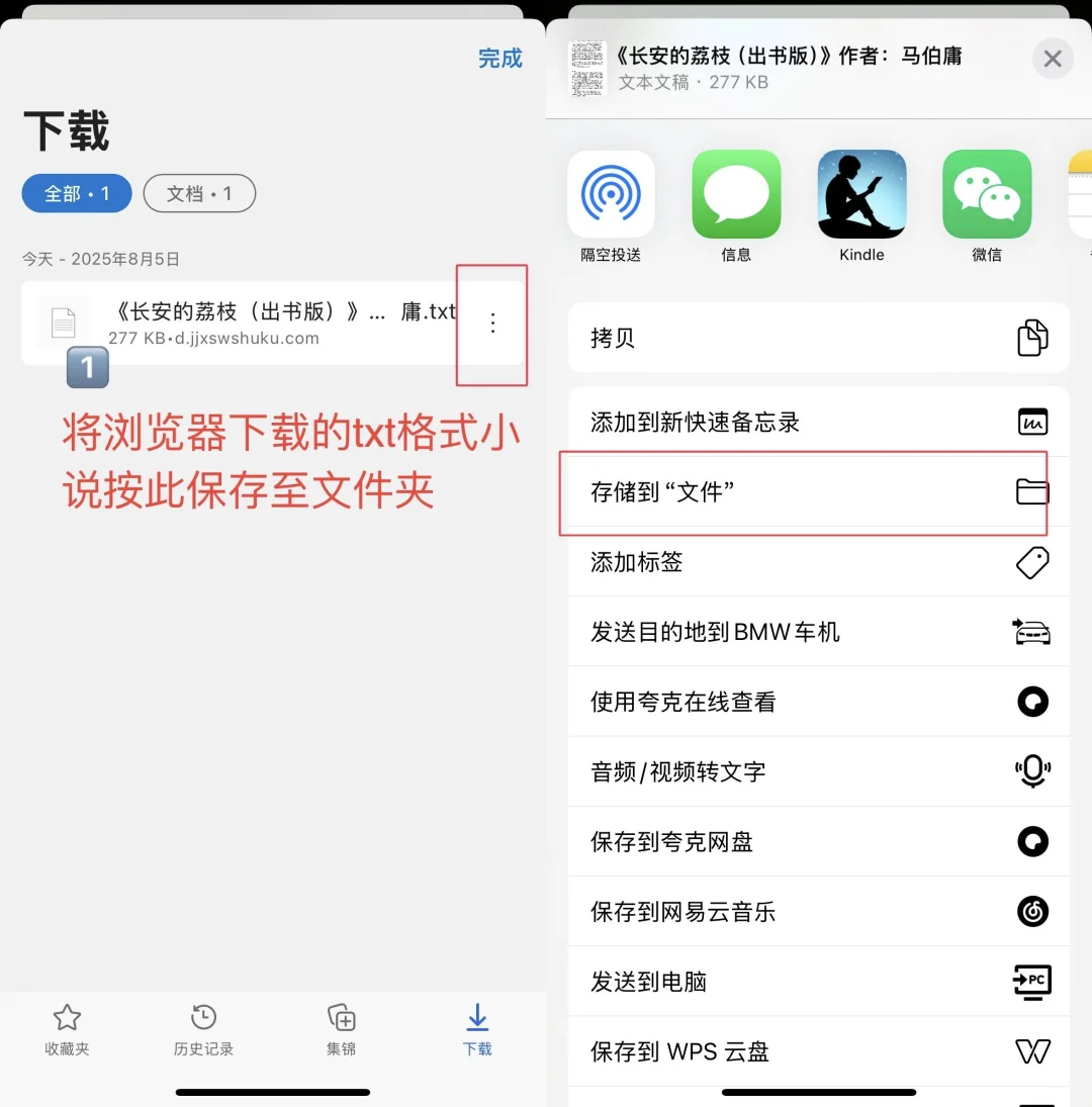 Kindle封面壁纸设置教程——手机篇
