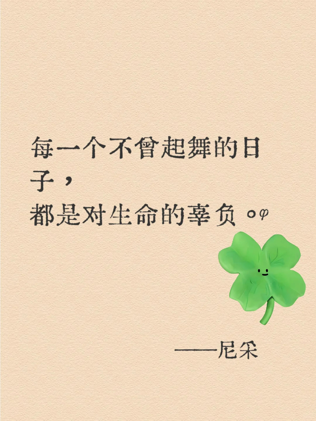 “38岁才懂的尼采哲学｜看完不再精神内耗