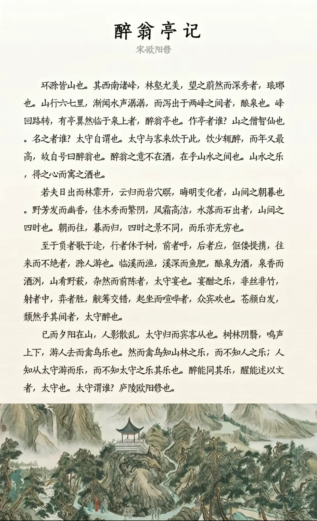 人生必读文言文