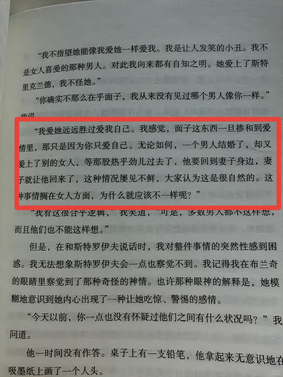 浅尝一下这本世界文学经典