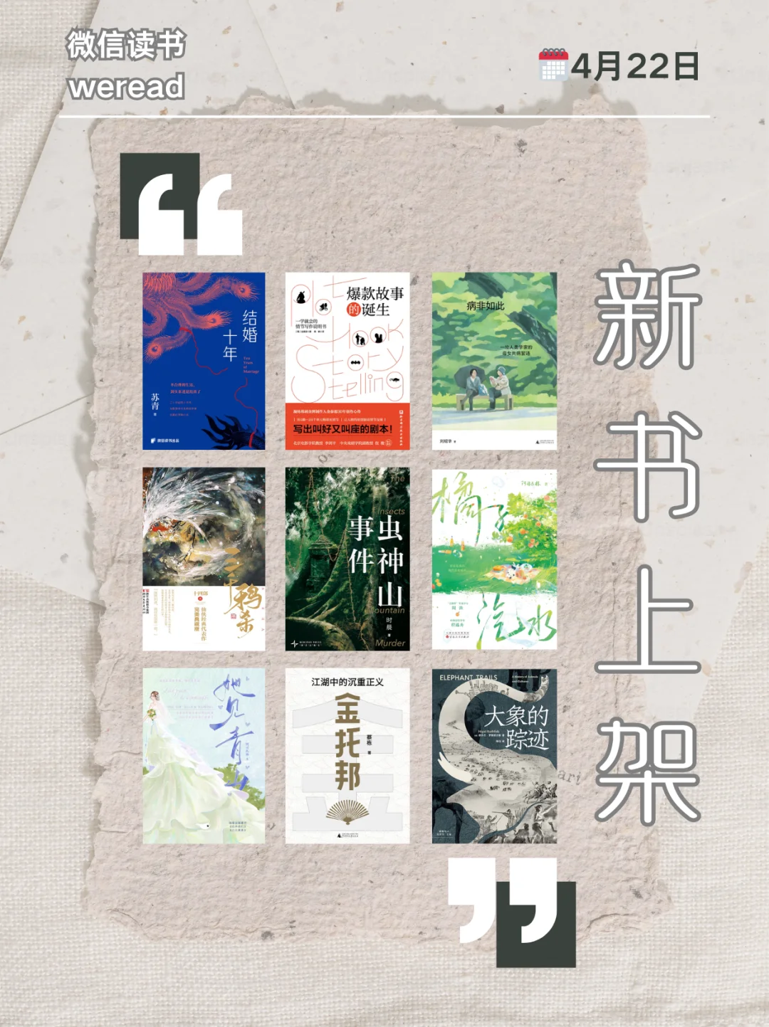 金牌制作人分享爆款故事是如何诞生的