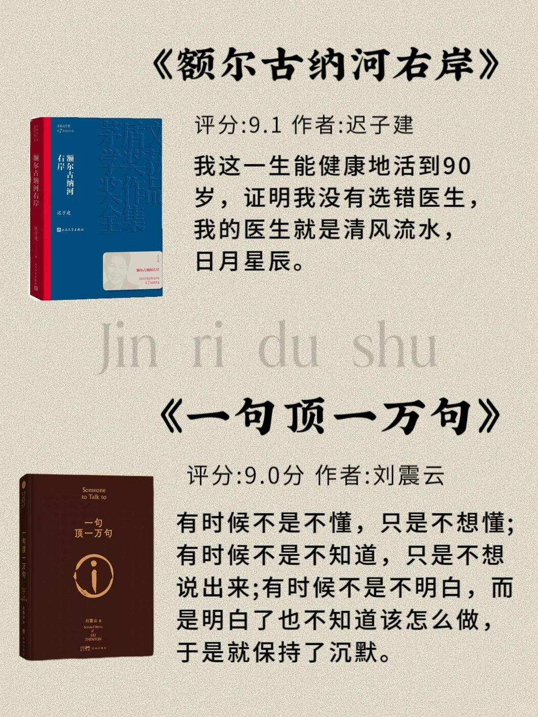 茅盾文学奖评分最高的12本书