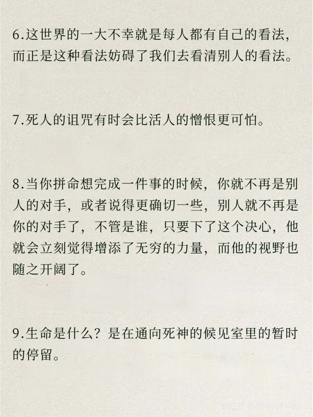 《基督山伯爵》金句摘抄22句，值得反复阅读