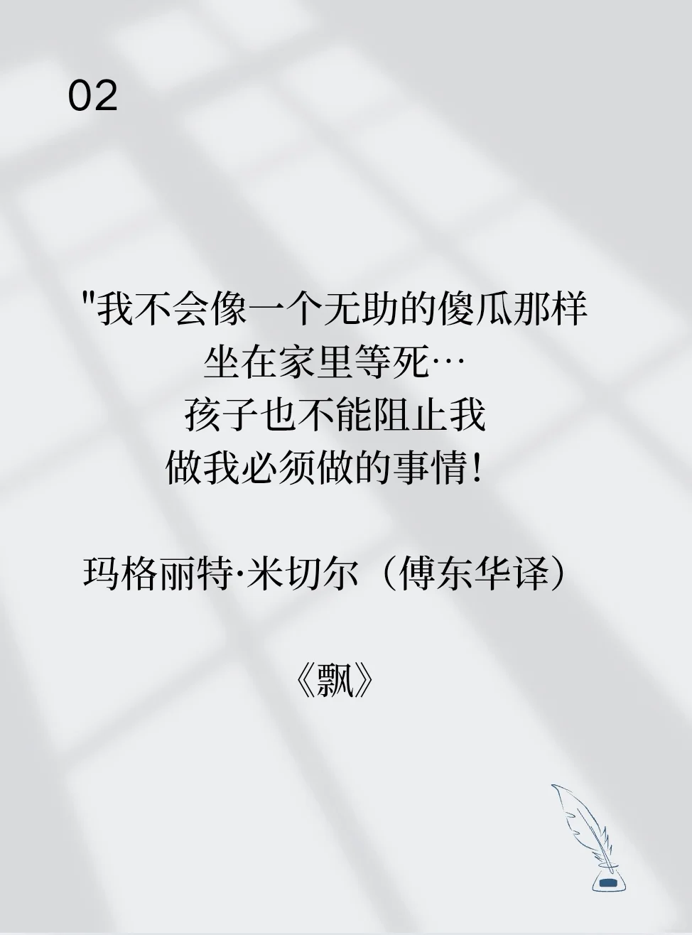 女性要成长必看的9部经典世界名著