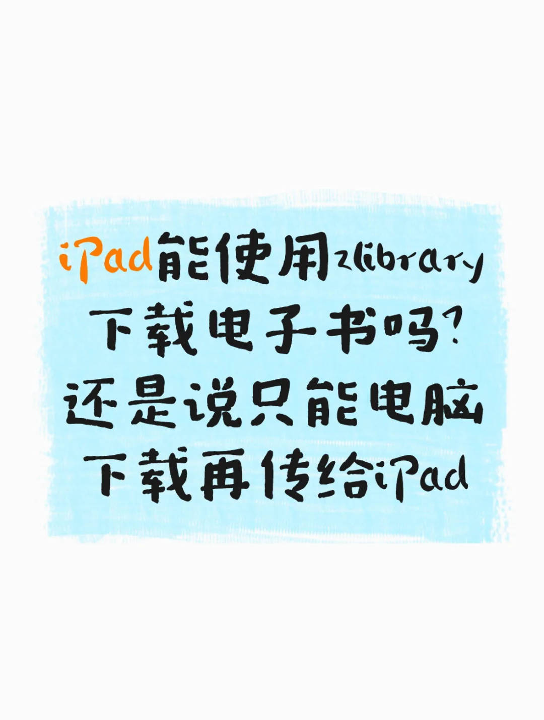 iPad如何使用Zlibrary下载电子书😖🤔