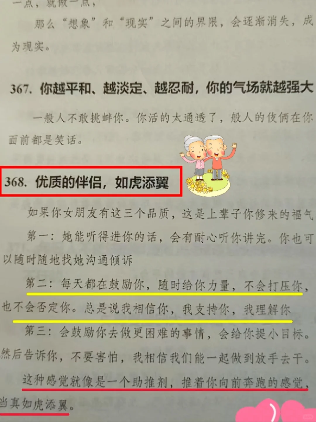 人是怎么变强的，适用任何事的顶级思维