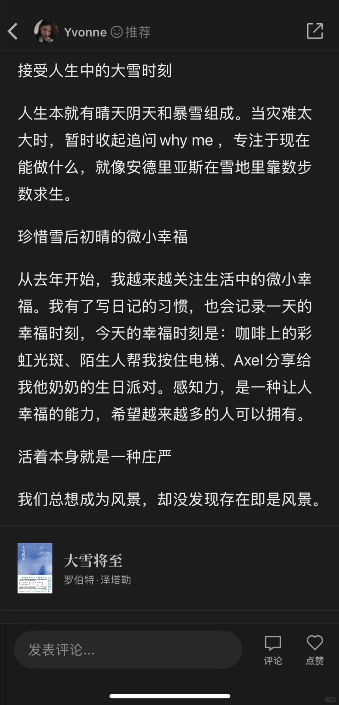 上半年书单
