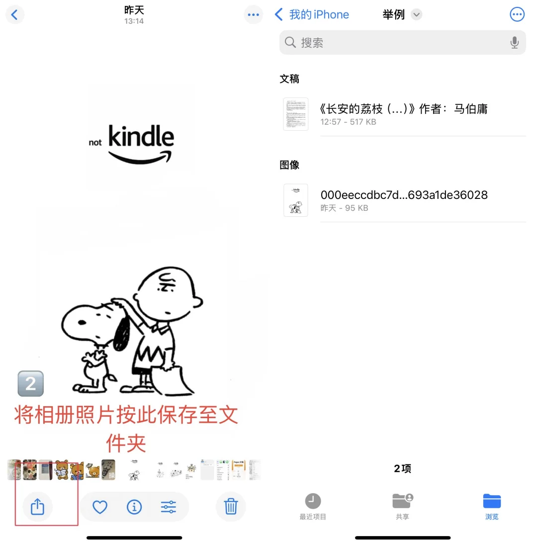 Kindle封面壁纸设置教程——手机篇