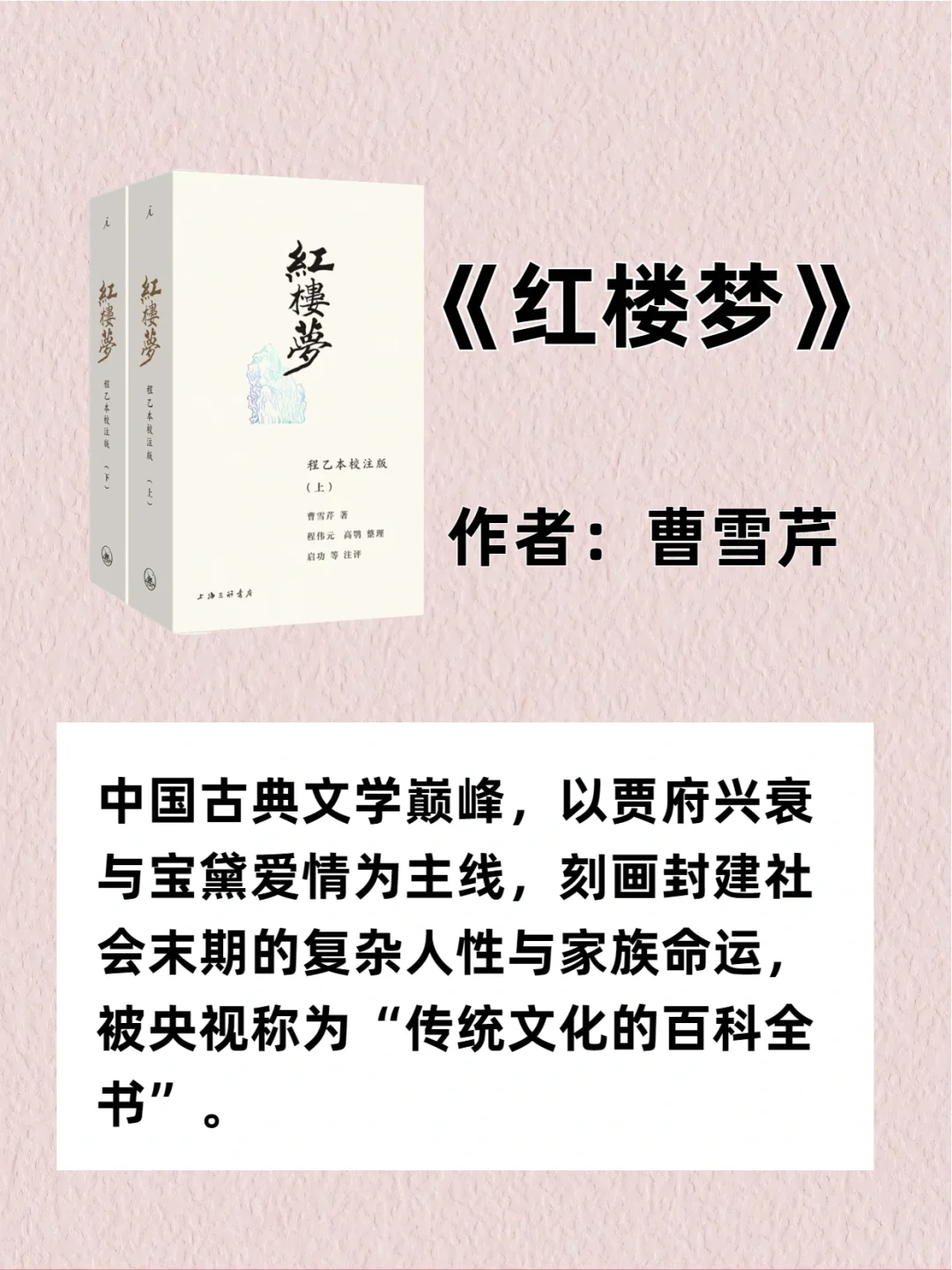 央视推荐的10本文学经典