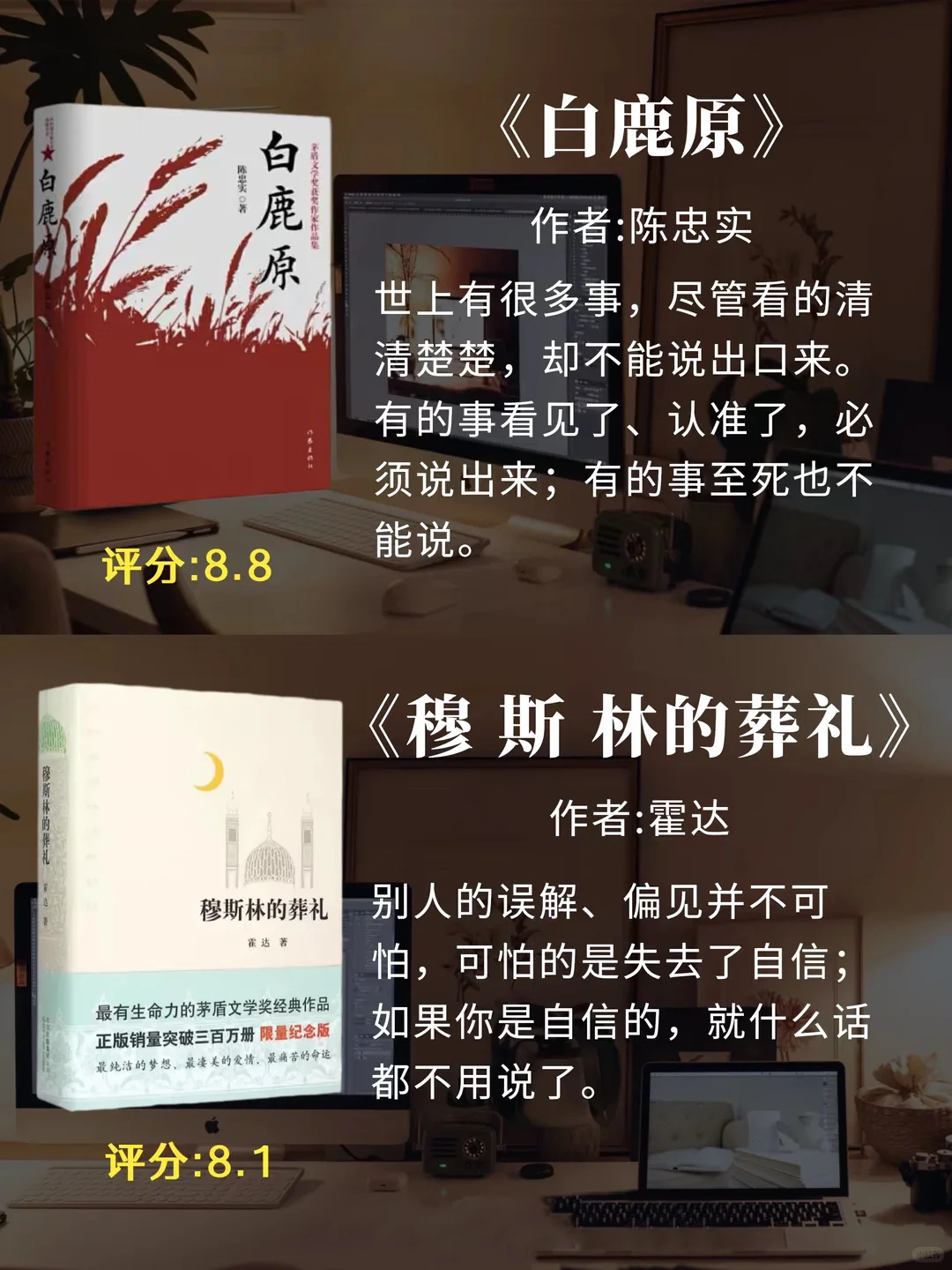 茅盾文学奖获奖作品推荐