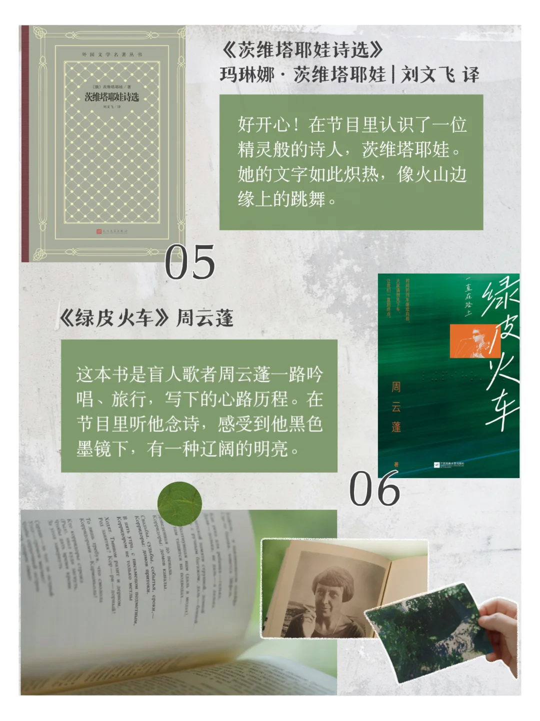 书单、纪录片分享｜最近的能量来源