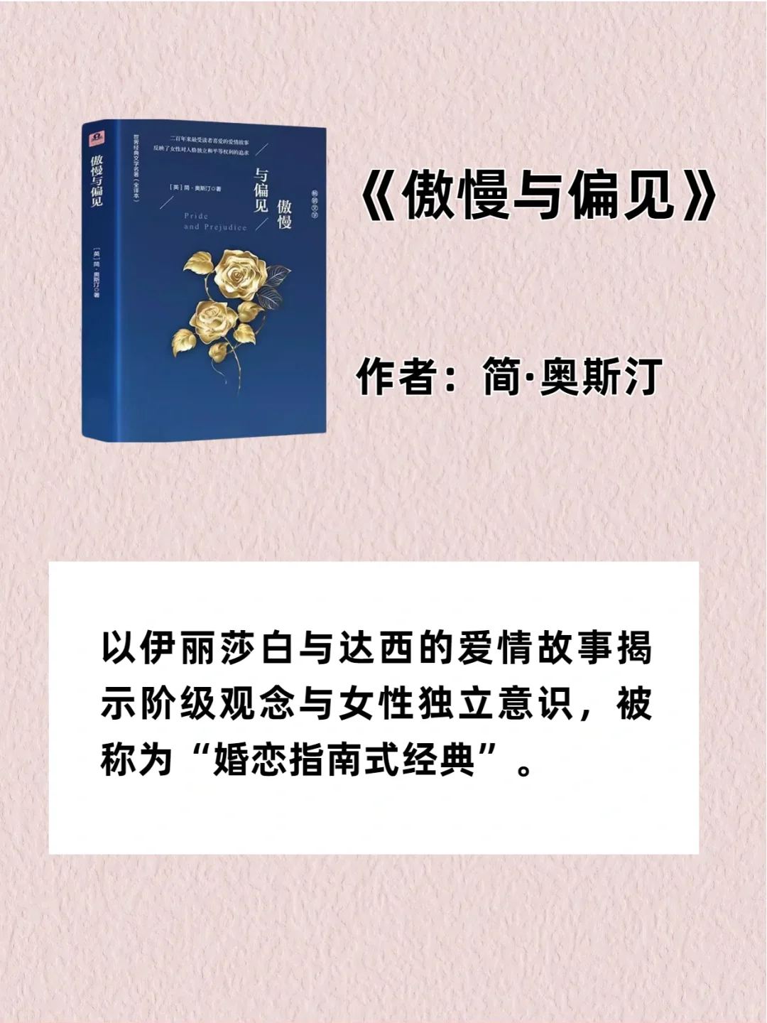 央视推荐的10本文学经典