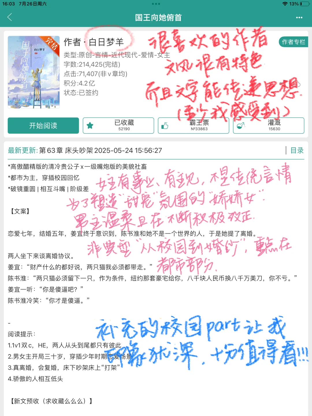 个人书单推荐（一）