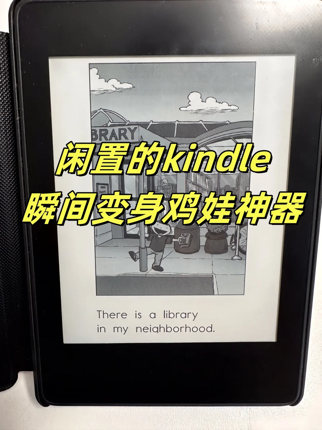 闲置Kindle变身万册图书馆