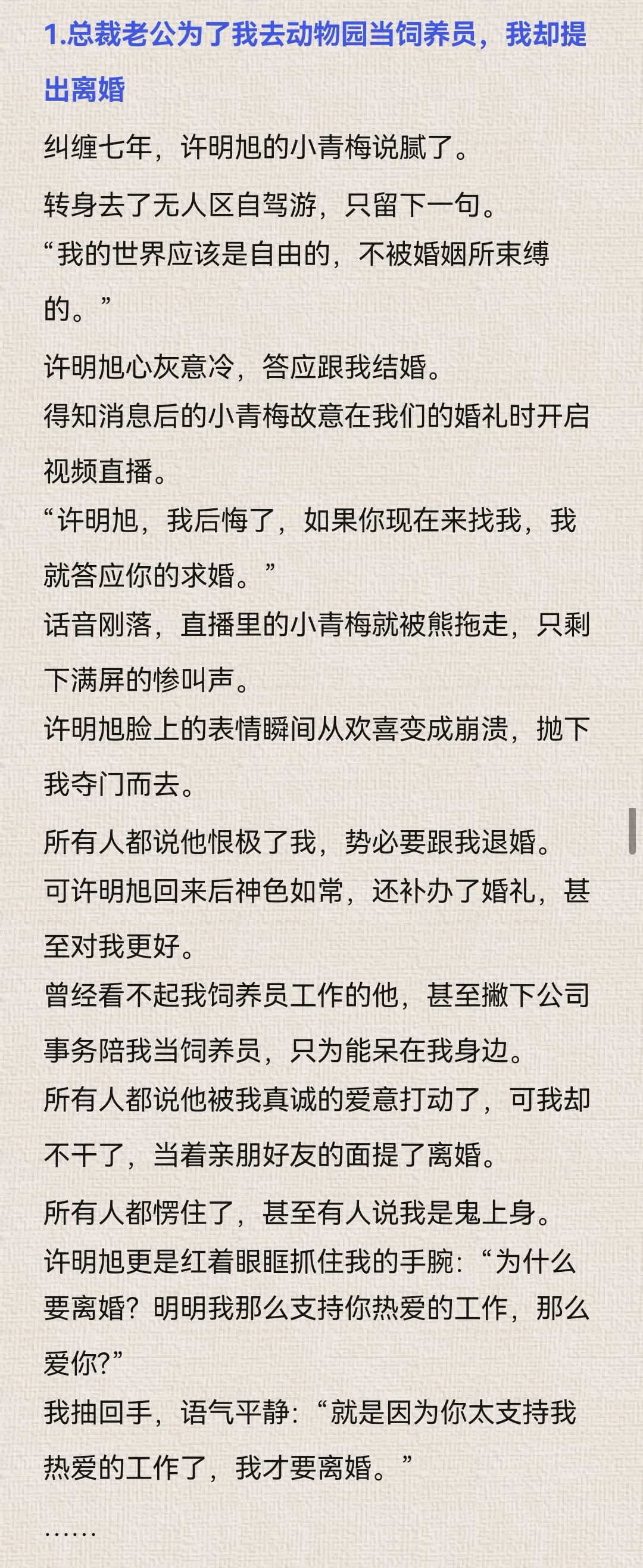 8.4小程序文爆款作者新书导语整理