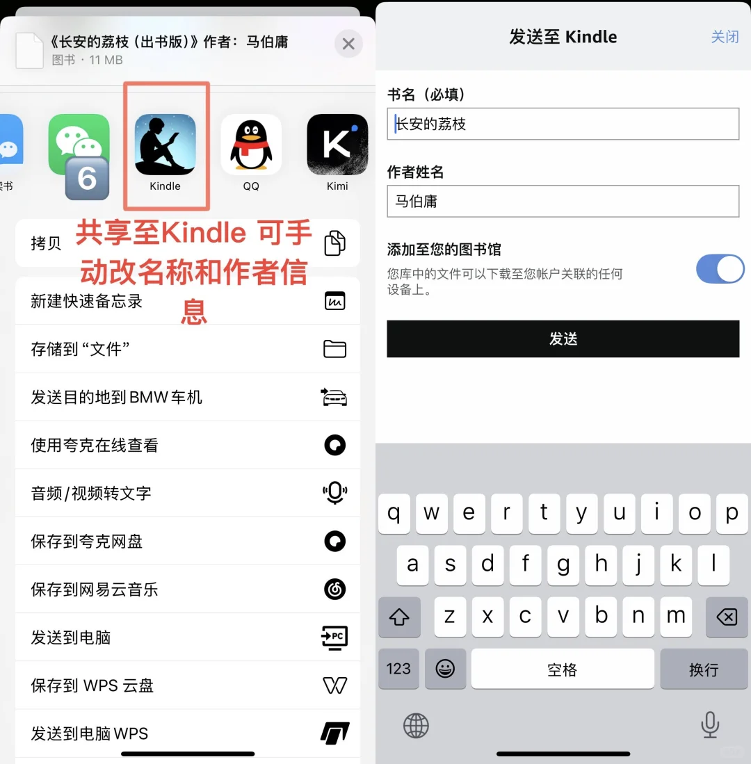 Kindle封面壁纸设置教程——手机篇