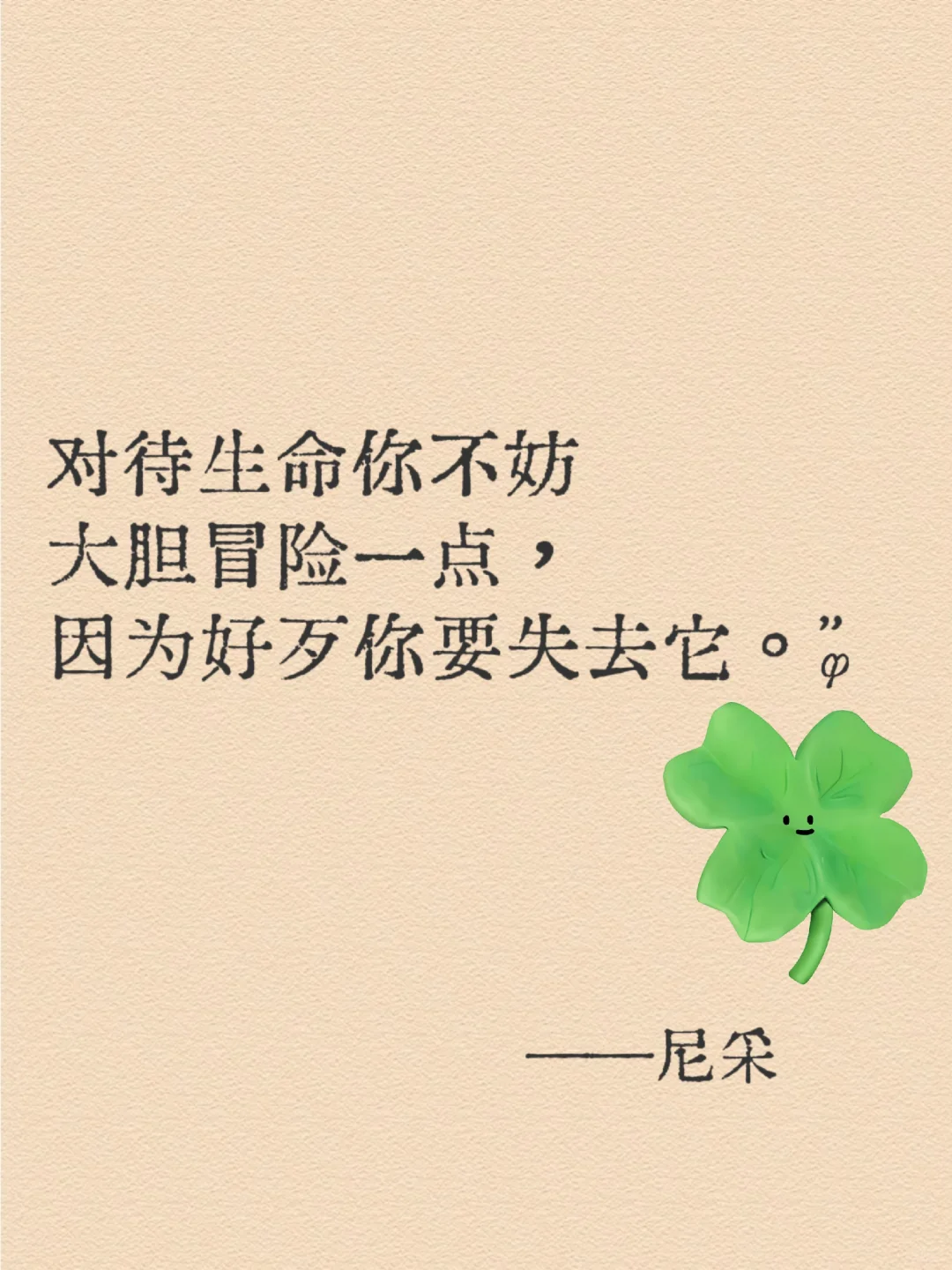“38岁才懂的尼采哲学｜看完不再精神内耗