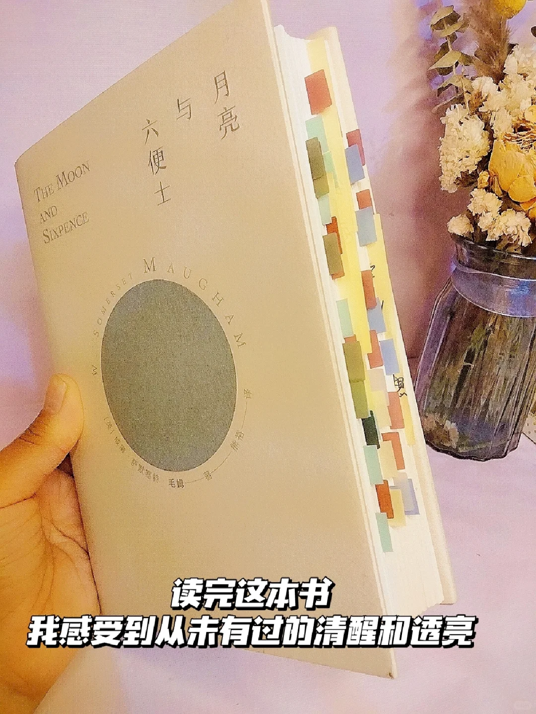 凌晨一点了😭我还是不舍得放下这本书