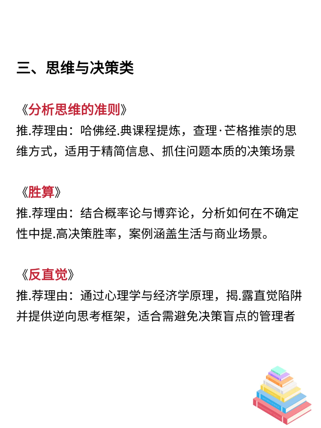 Deep Seek 推🔥荐2025年bi读的12本书‼️