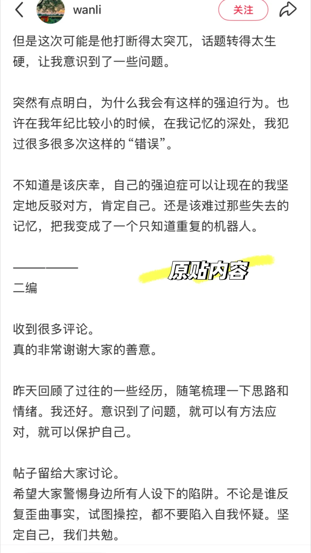 高赞评论−煤气灯效应何解？|附我的书单