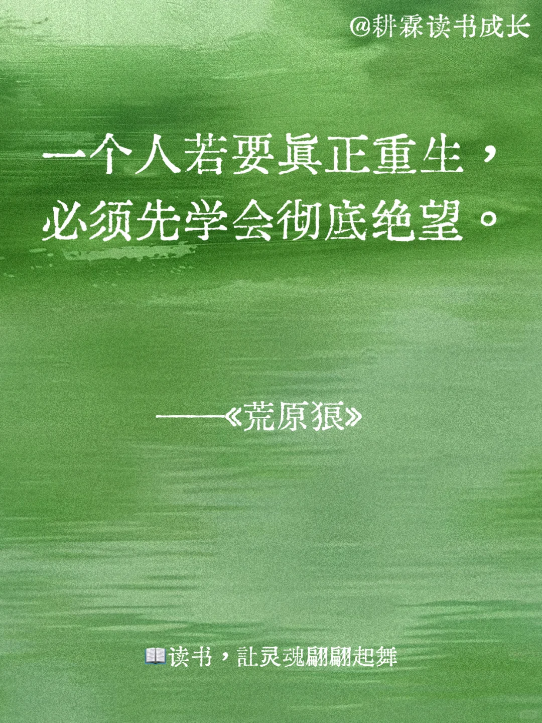 黑塞笔下破茧重生的封神文笔